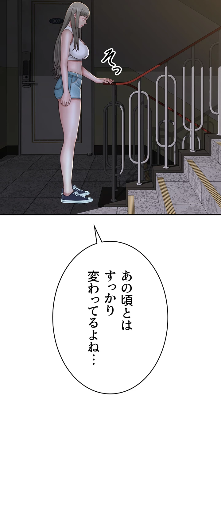 抜け出せない母親の沼 - Page 36